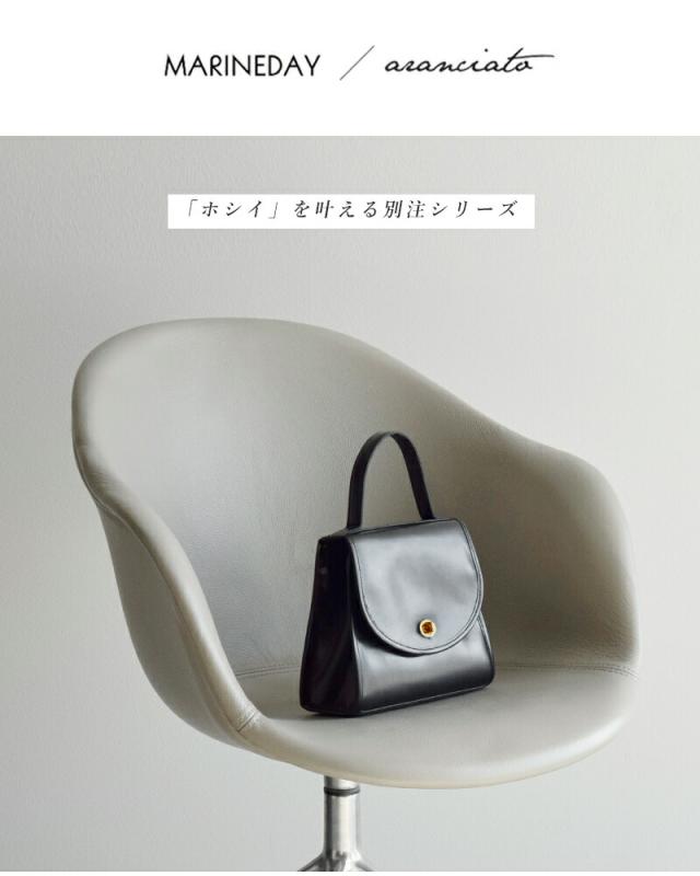 MARINE DAY(マリンデイ)aranciato別注イタリアンスムースカウレザーフラップハンドバッグ“SILVER2”silver2