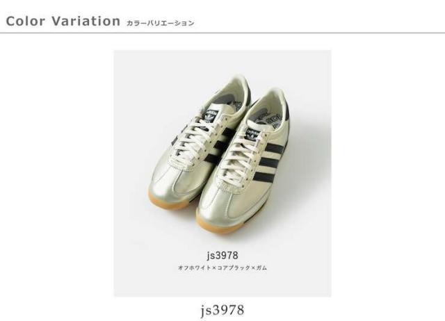 adidas Originals(アディダス オリジナルス)スーパーライト72メタリックレザーアッパーローカットスニーカー“SL72OGW”sl72og-w