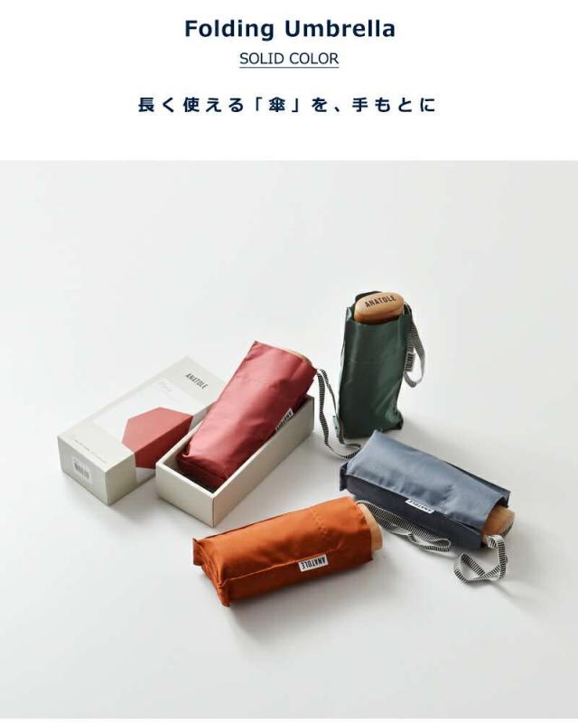 ANATOLE PARIS(アナトール パリス)ファイバーグラスカーボンライトウェイト木製ハンドル折り畳み傘solid-colors