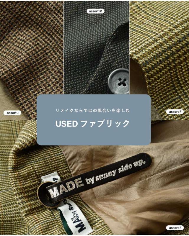 Sunny Side Up(サニーサイドアップ)リメイクテーラードベストsr-243-007