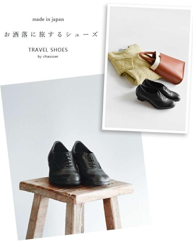 TRAVEL SHOES by chausser(トラベルシューズバイショセ)レザーレースアップウエッジソールシューズtr-007