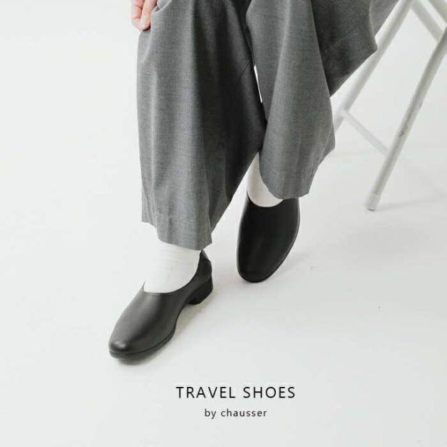TRAVEL SHOES by chausser(トラベルシューズバイショセ)レザーフラットスリッポンシューズtr-018
