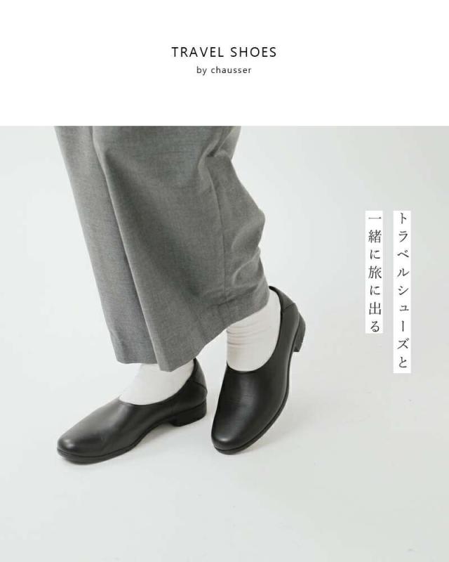 TRAVEL SHOES by chausser(トラベルシューズバイショセ)レザーフラットスリッポンシューズtr-018