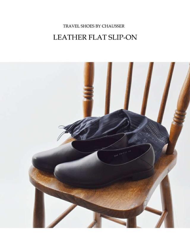 TRAVEL SHOES by chausser(トラベルシューズバイショセ)レザーフラットスリッポンシューズtr-018