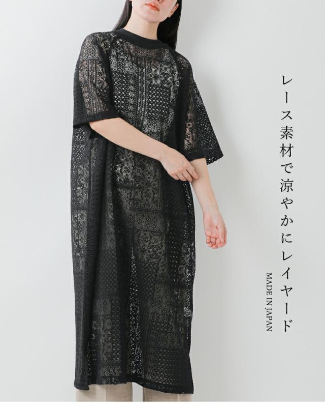 tissu(ティシュ)パッチワークレーススリットワンピース
