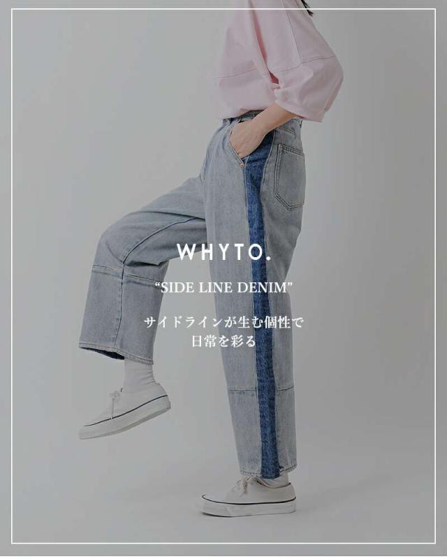 whyto(ホワイト)コットンサイドラインデニムパンツ“sidelinedenim”wht25hpt4053