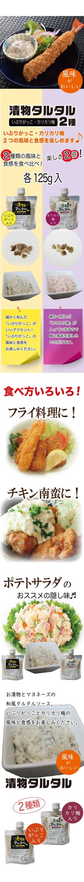 漬物タルタル（ＭＩＸ）