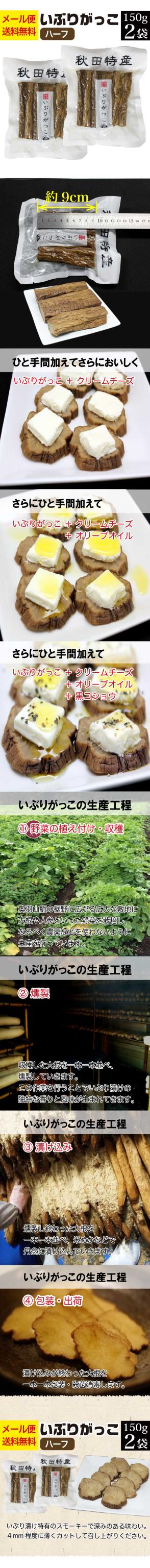 いぶりがっこ刻