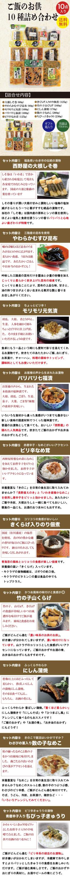 ごはんのおとも