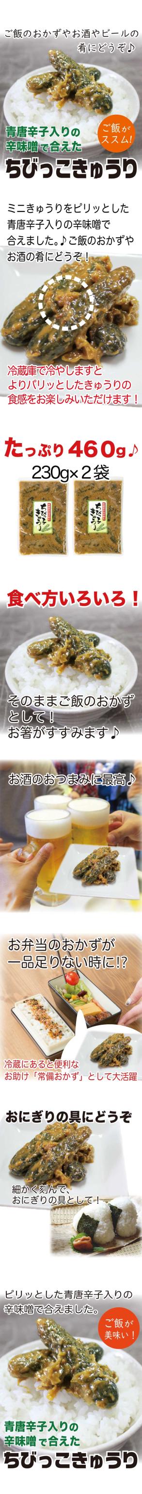 ちびっこきゅうり