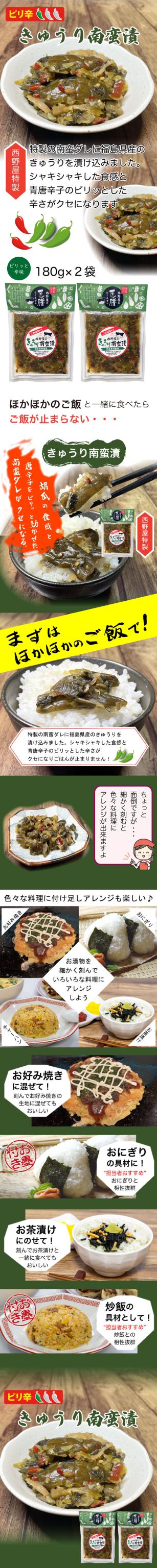 きゅうり南蛮漬け