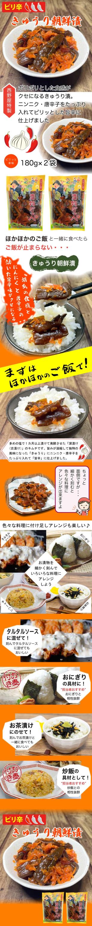 きゅうり朝鮮漬け