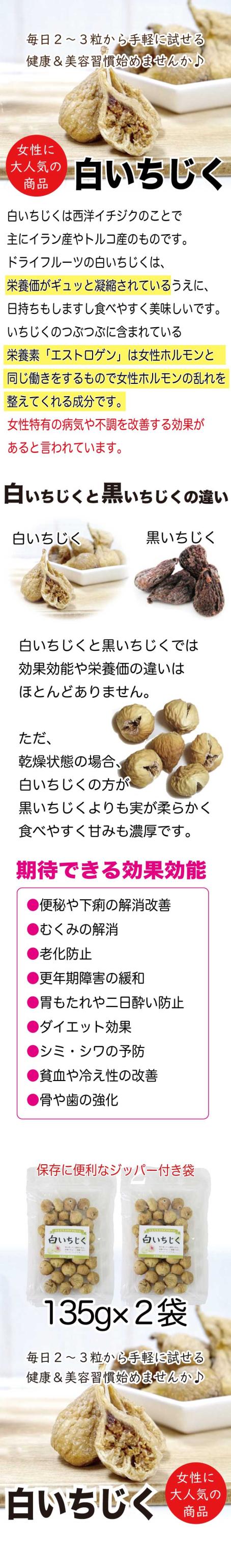 ドライいちじく