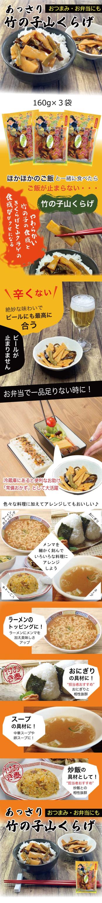 竹の子山クラゲ