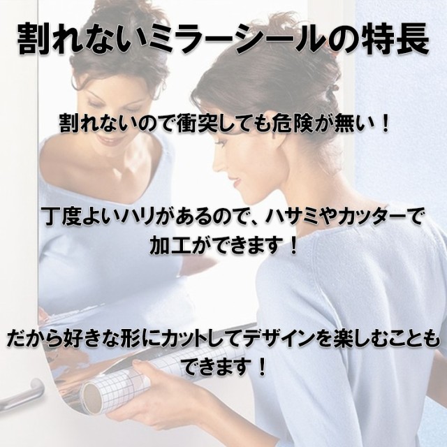 円高還元 割れない鏡 貼る ミラー シート ウォール ステッカー 壁 紙 リフォーム ディスプレイ DIY 2ｍ 50ｃｍ 