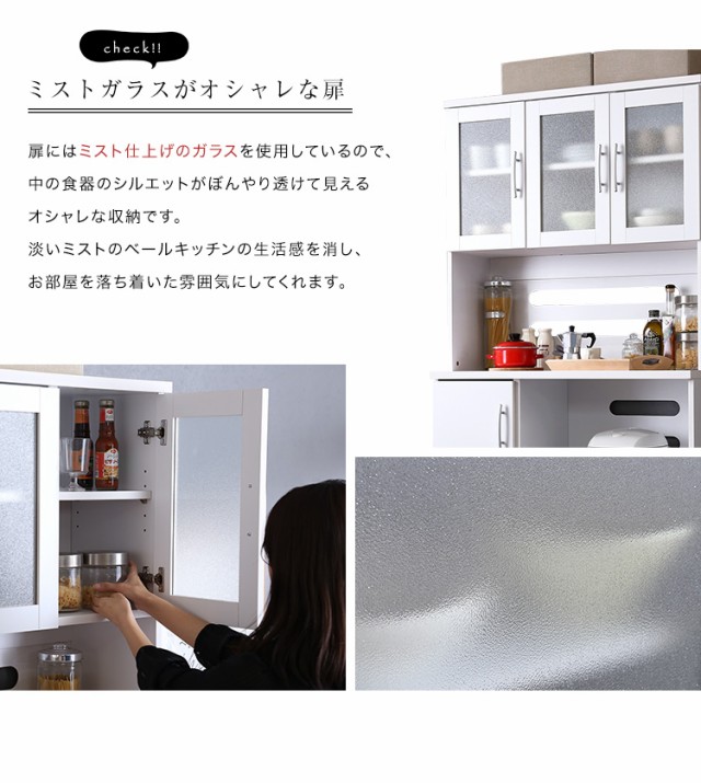 レンジ台 キッチン収納 食器棚 カップボード 大容量 コンセント付き 白 