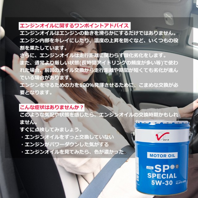 日産 【同梱不可】 ニッサン純正オイル SPスペシャル 青缶 5W-30
