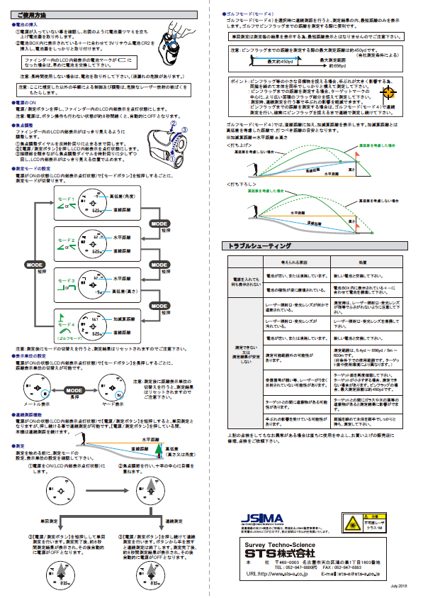 ゴルフ 距離計 ESG-600 レーザー距離計 直線距離 水平距離 高低差 角度 傾斜モード 連続測距 5.4Yd〜656Yd/5m〜600m 専用ケース付き