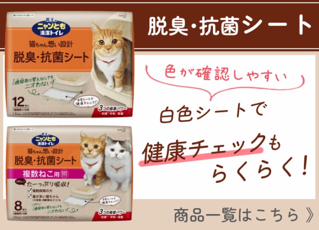 猫 トイレ ニャンとも マット 10個 ニャンとも 清潔トイレ 脱臭・抗菌