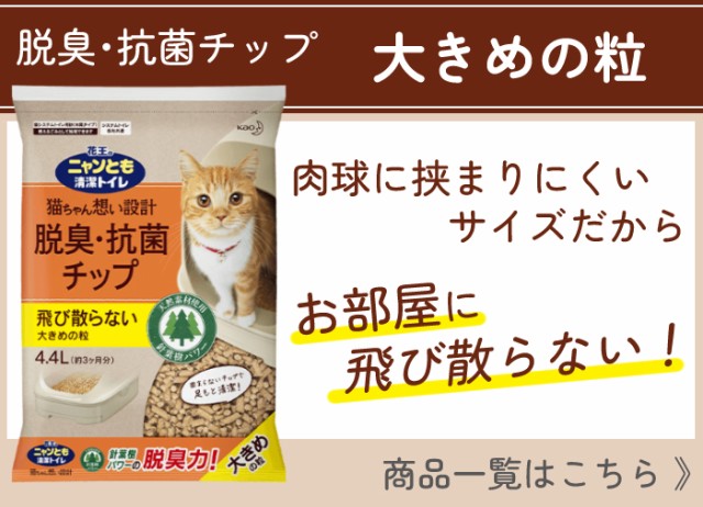 猫 トイレ ニャンとも マット 10個 ニャンとも 清潔トイレ 脱臭・抗菌