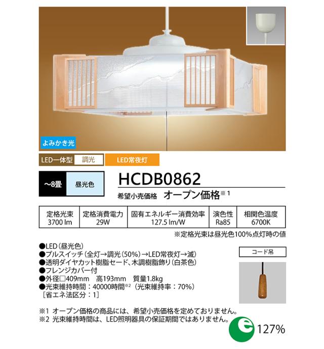 大和屋 - ht0881様 6畳～8畳用 LED和風ペンダント【コード吊】 | ホタルクス