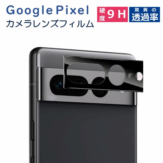 Google Pixel 7a 6a 8Pro 7Pro カメラ レンズ フィルム ピクセル カメラ保護 レンズフィルム カメラレンズ保護  ガラスフィルム グーのはau PAY マーケット GOODLIKE au PAY マーケット－サイト