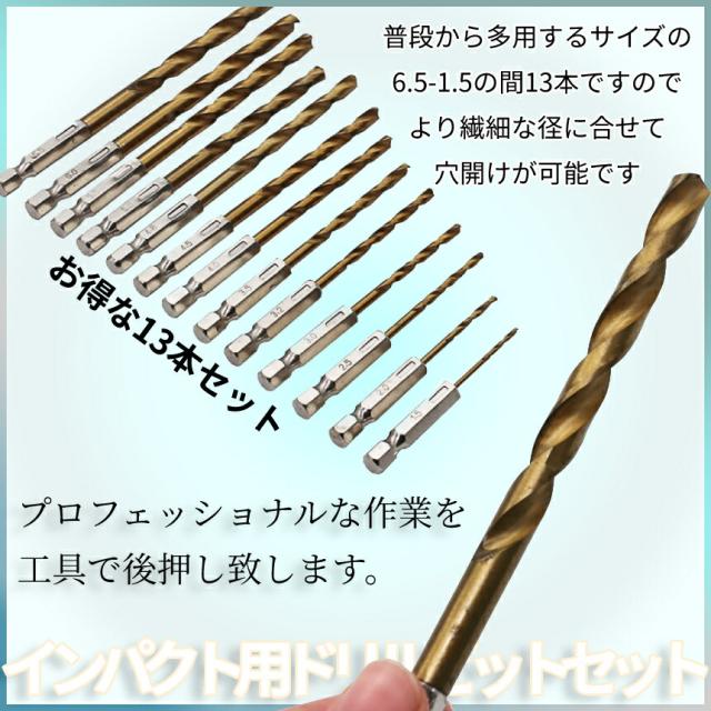 【再出品】ドリルビット54本 SWD-51 木工ドリルビット SUN UP 全長101mm軸径(六角)6.35mm 1