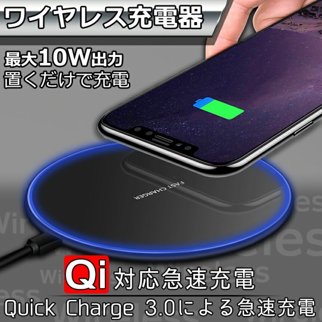 楽天最安値に挑戦】 ワイヤレス充電器 iPhone Android 黒 USBケーブル