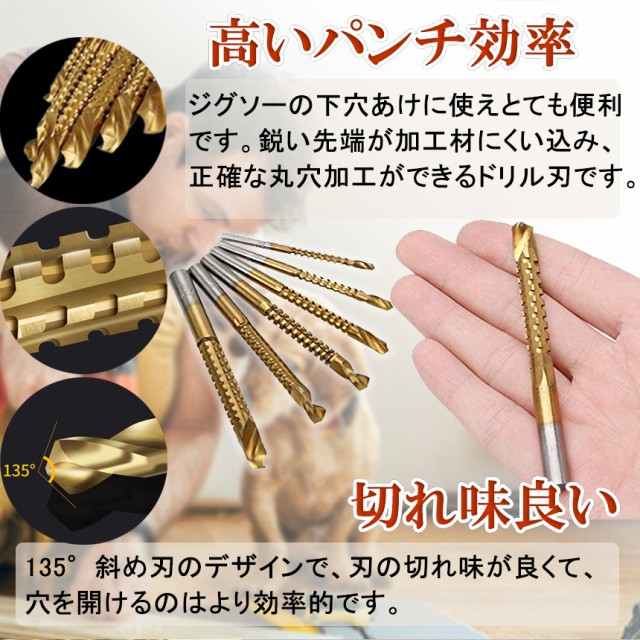 木工 ドリル ビット 6本 セット 軸径 3-8mm 鋸歯状ドリル 鋸状ドリル