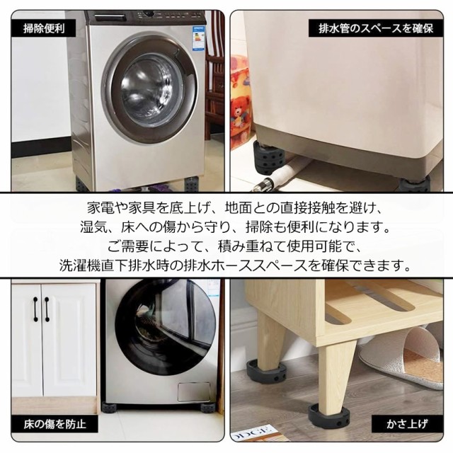 洗濯機 防振 ゴム 振動 吸収 騒音 対策 パッド 4個 セット ドラム式 二層式 かさ上げ 防音 マット 揺れ 防止 抑制 滑り止め 3D 立体  構造 冷蔵庫 ソファー テーブル ベッド 床 傷 キズ 防止 GOMYUREN 送料無料の通販はau