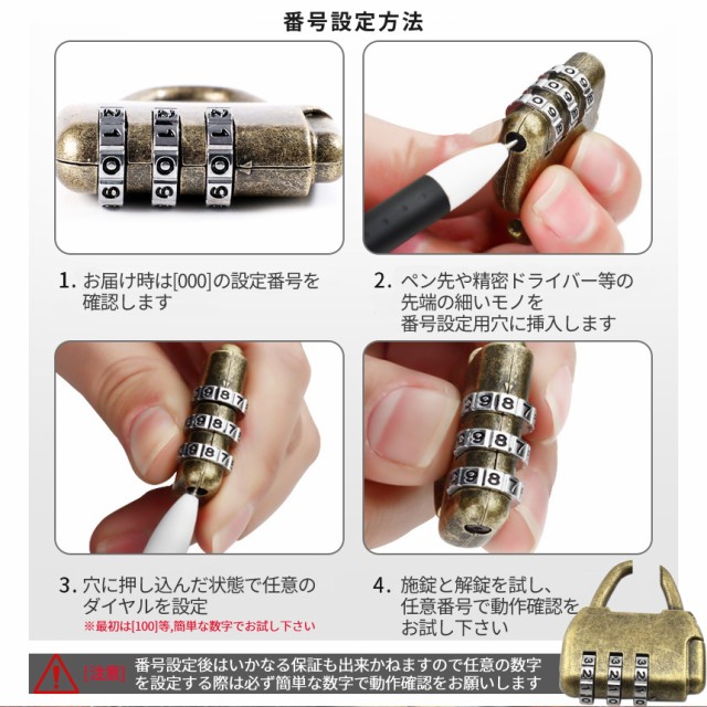 南京錠 ダイヤル ロック 3桁 アンティーク調 小型 LOCK 鍵 カギ