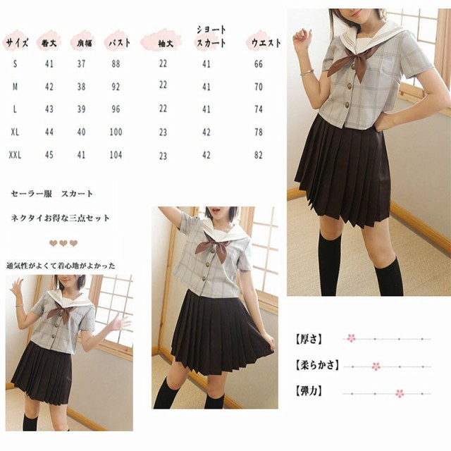 レディース セーラー服 チェック柄 可愛い学生服 半袖 上着 金魚結び スカート 上下セット 女子制服 Jk制服 コスプレ 高校生 コスプレ可の通販はau Pay マーケット Fancy Shop 商品ロットナンバー