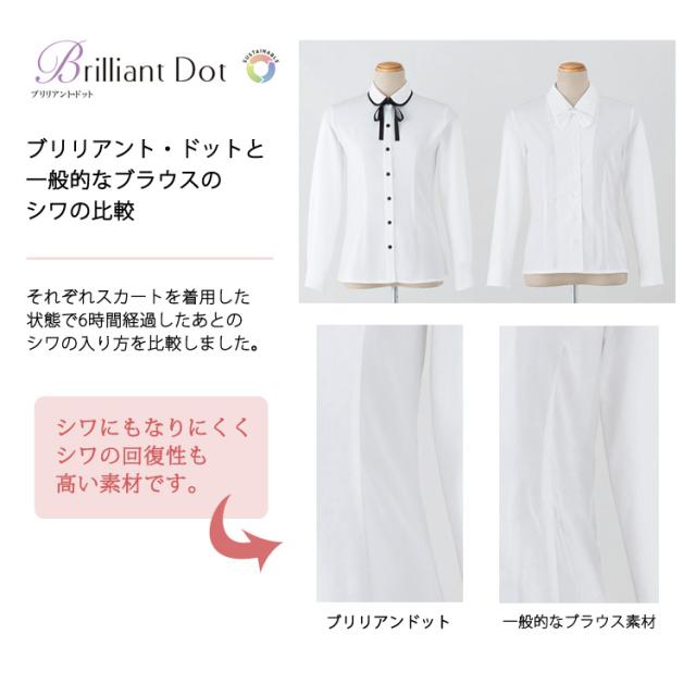 レディース 長袖 リボン付き 2way ニットブラウス 吸汗速乾 オフィスシャツ Yシャツ 事務服 就活 リクルート 面接 フォーマル ポリジン加工 ボンオフィス RB4171 楽天市場】シャツ レディース 2タイプ ブラウス Yシャツ シャツ