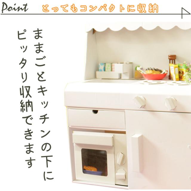 ままごとレンジ白