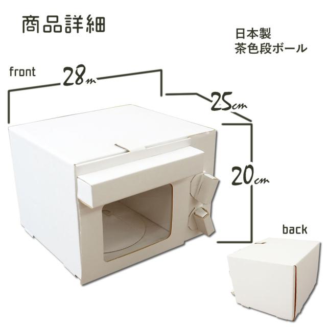 ままごとレンジ白