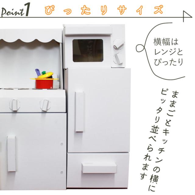 ダンボールままごとキッチンセット