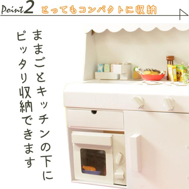 ダンボールままごとキッチンセット