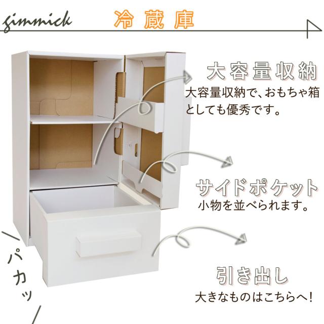 ダンボールままごとキッチンセット