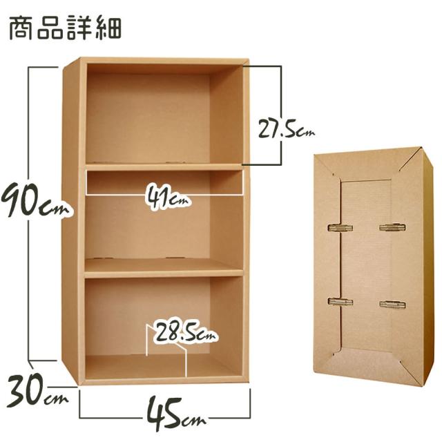 ダンボール強化マルチラック