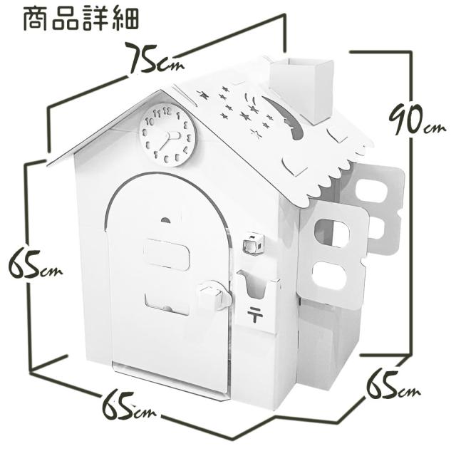 ダンボールままごとハウス