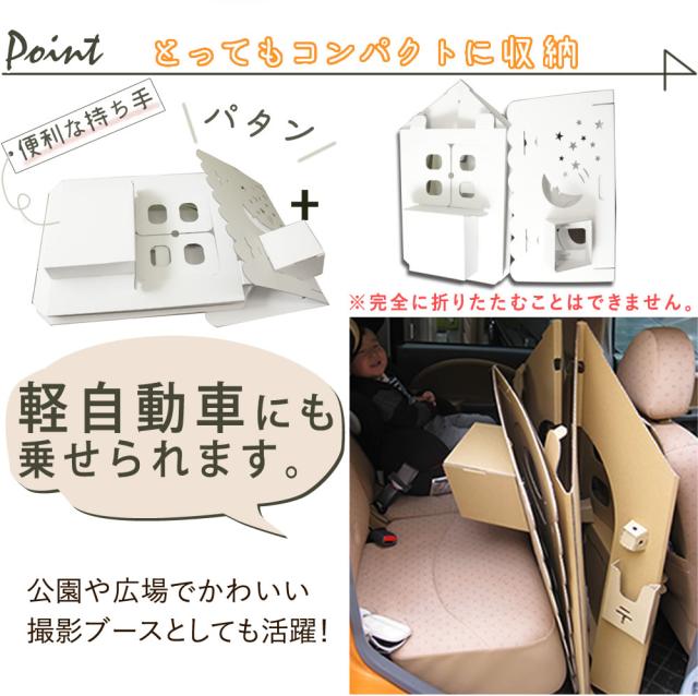 ダンボールままごとハウス