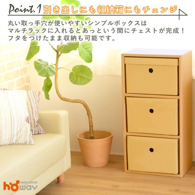 大容量収納チェストボックス