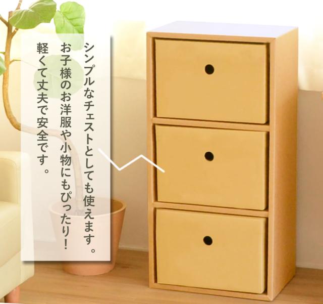 大容量収納チェストボックス