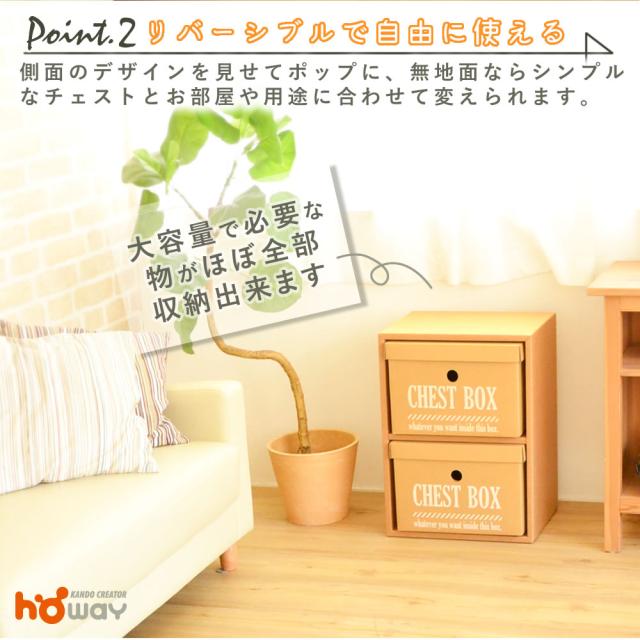 大容量収納チェストボックス