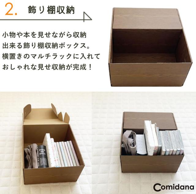 マルチラック用コミック収納ケース