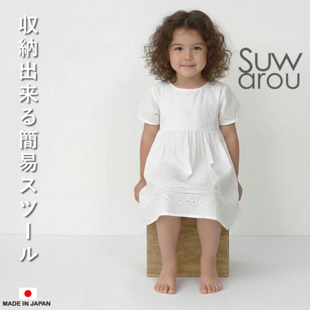 折りたたみ段ボールキッズスツール2個セット