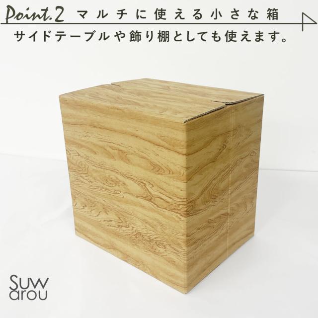 折りたたみ段ボールキッズスツール2個セット