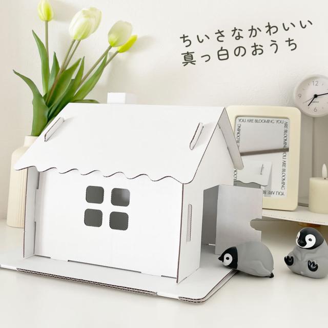 工作キット ミニチュアハウス