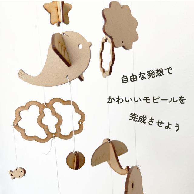 とりとくじらのモビール