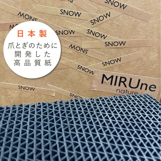 爪とぎミルネ